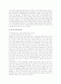 [소송][소송제도][집단소송][행정소송][마이크로소프트사(MS) 소송][PL분쟁 및 소송 사례]집단소송과 행정소송의 의의, 집단소송과 행정소송 유형, 마이크로소프트사(MS) 소송 사례, 다양한 PL분쟁 및 소송 사례 11페이지
