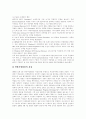 [소송][소송제도][집단소송][행정소송][마이크로소프트사(MS) 소송][PL분쟁 및 소송 사례]집단소송과 행정소송의 의의, 집단소송과 행정소송 유형, 마이크로소프트사(MS) 소송 사례, 다양한 PL분쟁 및 소송 사례 12페이지