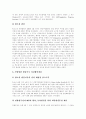 [소송][소송제도][집단소송][행정소송][마이크로소프트사(MS) 소송][PL분쟁 및 소송 사례]집단소송과 행정소송의 의의, 집단소송과 행정소송 유형, 마이크로소프트사(MS) 소송 사례, 다양한 PL분쟁 및 소송 사례 13페이지