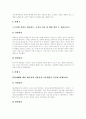 [소송][소송제도][집단소송][행정소송][마이크로소프트사(MS) 소송][PL분쟁 및 소송 사례]집단소송과 행정소송의 의의, 집단소송과 행정소송 유형, 마이크로소프트사(MS) 소송 사례, 다양한 PL분쟁 및 소송 사례 15페이지