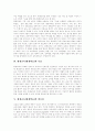 [평생교육]평생교육(평생학습) 개념, 평생교육(평생학습) 특성, 평생교육(평생학습) 목표, 평생교육(평생학습) 필요성, 평생교육(평생학습) 현황, 평생교육(평생학습)정책,문제점, 평생교육(평생학습)발전방향,과제 7페이지