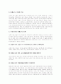 [평생교육]평생교육(평생학습) 개념, 평생교육(평생학습) 특성, 평생교육(평생학습) 목표, 평생교육(평생학습) 필요성, 평생교육(평생학습) 현황, 평생교육(평생학습)정책,문제점, 평생교육(평생학습)발전방향,과제 9페이지