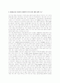 [평생교육]평생교육(평생학습) 개념, 평생교육(평생학습) 특성, 평생교육(평생학습) 목표, 평생교육(평생학습) 필요성, 평생교육(평생학습) 현황, 평생교육(평생학습)정책,문제점, 평생교육(평생학습)발전방향,과제 15페이지