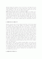 [평생교육]평생교육(평생학습) 개념, 평생교육(평생학습) 특성, 평생교육(평생학습) 목표, 평생교육(평생학습) 필요성, 평생교육(평생학습) 현황, 평생교육(평생학습)정책,문제점, 평생교육(평생학습)발전방향,과제 16페이지