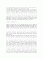 [평생교육]평생교육(평생학습) 개념, 평생교육(평생학습) 특성, 평생교육(평생학습) 목표, 평생교육(평생학습) 필요성, 평생교육(평생학습) 현황, 평생교육(평생학습)정책,문제점, 평생교육(평생학습)발전방향,과제 18페이지