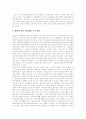 [평생교육]평생교육(평생학습) 개념, 평생교육(평생학습) 특성, 평생교육(평생학습) 목표, 평생교육(평생학습) 필요성, 평생교육(평생학습) 현황, 평생교육(평생학습)정책,문제점, 평생교육(평생학습)발전방향,과제 19페이지