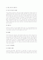 [코스닥시장][코스닥][상장]코스닥시장의 개념, 코스닥시장의 특징, 코스닥시장의 경제적 기능, 코스닥시장의 등록요건, 코스닥시장의 혜택, 코스닥시장의 현황, 코스닥시장의 문제점, 향후 코스닥시장의 발전 과제 10페이지