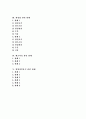 [판례][학생사고 관련 판례][재개발 관련 판례][환경법 관련 판례][해고사유 관련 판례][영업비밀유지 판례]학생사고 관련 판례, 재개발 관련 판례, 환경법 관련 판례, 해고사유 관련 판례, 영업비밀유지 관련 판례 2페이지