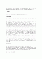 [판례][학생사고 관련 판례][재개발 관련 판례][환경법 관련 판례][해고사유 관련 판례][영업비밀유지 판례]학생사고 관련 판례, 재개발 관련 판례, 환경법 관련 판례, 해고사유 관련 판례, 영업비밀유지 관련 판례 7페이지