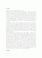 [판례][학생사고 관련 판례][재개발 관련 판례][환경법 관련 판례][해고사유 관련 판례][영업비밀유지 판례]학생사고 관련 판례, 재개발 관련 판례, 환경법 관련 판례, 해고사유 관련 판례, 영업비밀유지 관련 판례 11페이지
