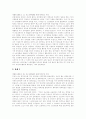 [판례][학생사고 관련 판례][재개발 관련 판례][환경법 관련 판례][해고사유 관련 판례][영업비밀유지 판례]학생사고 관련 판례, 재개발 관련 판례, 환경법 관련 판례, 해고사유 관련 판례, 영업비밀유지 관련 판례 12페이지