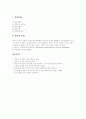 [협심증][협심증 개념][협심증 원인][협심증 종류][협심증 증상][협심증 징후][협심증 진단][협심증 치료]협심증의 개념, 협심증의 원인, 협심증의 종류, 협심증의 증상, 협심증의 징후, 협심증의 진단, 협심증 치료 5페이지