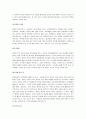 [고혈압관리, 고혈압] 고혈압의 원인과 종류 및 고혈압의 합병증과 고혈압 치료 14페이지