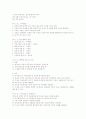 합기도 경기규칙 4페이지