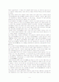 경복궁 답사 보고서 4페이지