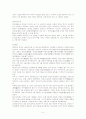 경복궁 답사 보고서 5페이지