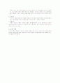 강박장애 4페이지