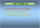 조직행동의 이해 -성격- 6페이지