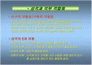 조직행동의 이해 -성격- 9페이지