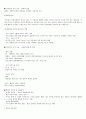 한국미술문화체험[사이버시험] 2페이지