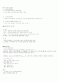 한국미술문화체험[사이버시험] 8페이지