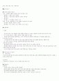한국미술문화체험[사이버시험] 11페이지