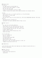 한국미술문화체험[사이버시험] 12페이지