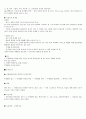 한국미술문화체험[사이버시험] 14페이지