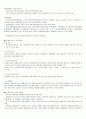 한국미술문화체험[사이버시험] 16페이지