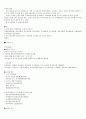 한국미술문화체험[사이버시험] 20페이지