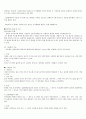 한국미술문화체험[사이버시험] 22페이지