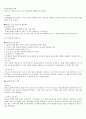 한국미술문화체험[사이버시험] 23페이지