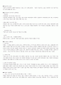 한국미술문화체험[사이버시험] 24페이지