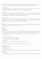 한국미술문화체험[사이버시험] 25페이지