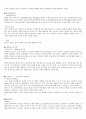 한국미술문화체험[사이버시험] 27페이지