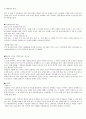 한국미술문화체험[사이버시험] 28페이지