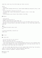 한국미술문화체험[사이버시험] 31페이지