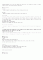 한국미술문화체험[사이버시험] 34페이지