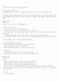 한국미술문화체험[사이버시험] 35페이지