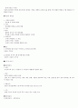 한국미술문화체험[사이버시험] 36페이지
