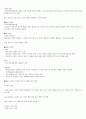 한국미술문화체험[사이버시험] 37페이지