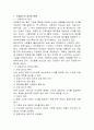 단체급식의 유형의문제점과 개선방안 2페이지