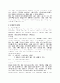 단체급식의 유형의문제점과 개선방안 4페이지