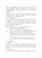 단체급식의 유형의문제점과 개선방안 5페이지