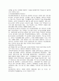 단체급식의 유형의문제점과 개선방안 8페이지