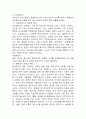 단체급식의 유형의문제점과 개선방안 9페이지