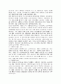 단체급식의 유형의문제점과 개선방안 10페이지