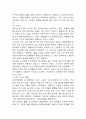 단체급식의 유형의문제점과 개선방안 14페이지