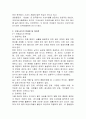 단체급식의 유형의문제점과 개선방안 15페이지
