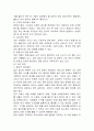 단체급식의 유형의문제점과 개선방안 16페이지